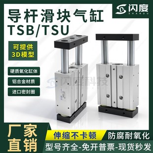 TXB 气缸TSU 100 TXU16 TSB 125
