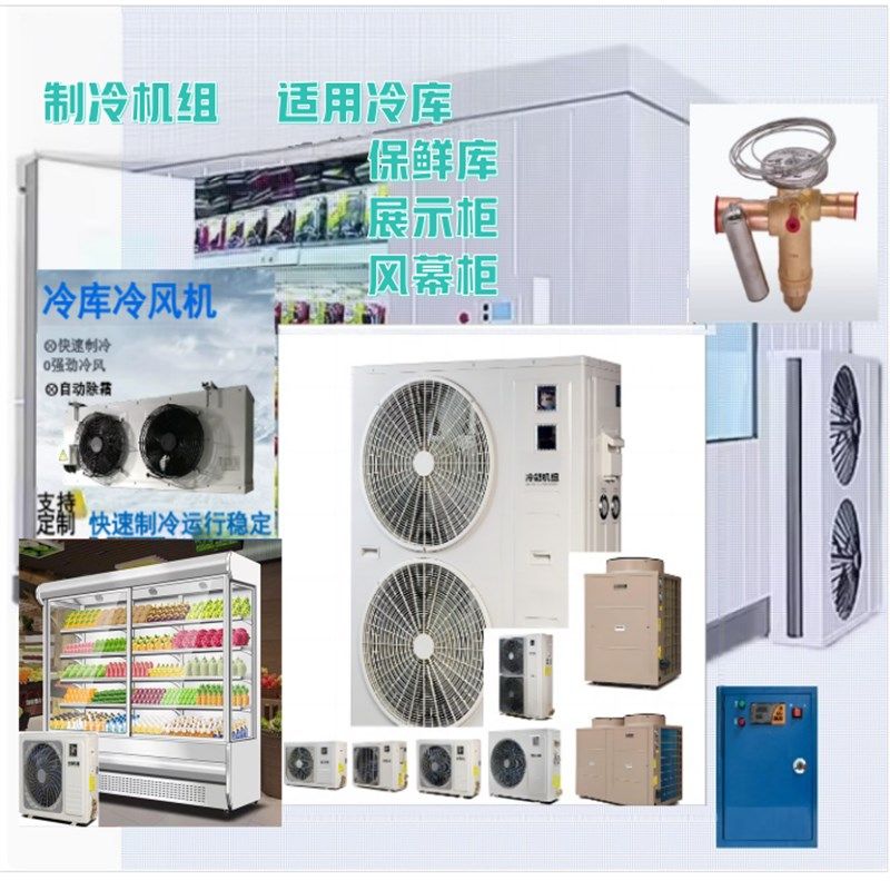 冷库制冷机组保鲜冷藏展示柜主机风幕外机保鲜冷藏主机空调外机,机械设备,制冷设备,淘宝优惠券,粉丝福利购,淘宝优惠卷