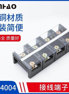 TC-4004铜件接线端子排 400A 4P接线柱 固定式大电流接线盒连接器