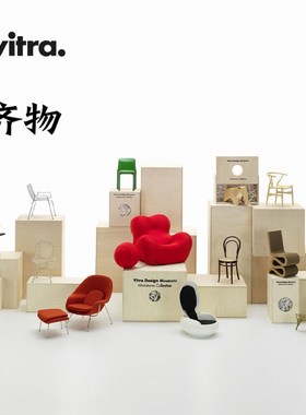 瑞士Vitra 微缩经典家具模型 摆件收藏装饰品软装家饰桌面摆放