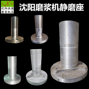 沈阳磨浆机静磨座砂轮座磨头磨芯蝴蝶蜜蜂洪源蜜蜂王大力大方配件