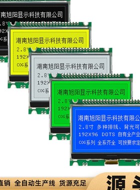 2.8寸COG19296模组蓝屏LCM液晶屏 ST75256 高点阵显示屏