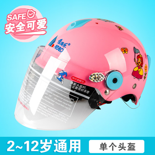 电动车儿童夏季防风帽爱得乐0610C夏盔夏天男女通用轻便宝宝头盔