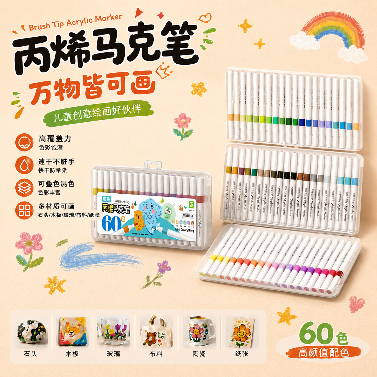 丙烯马克笔学生绘画专用笔
