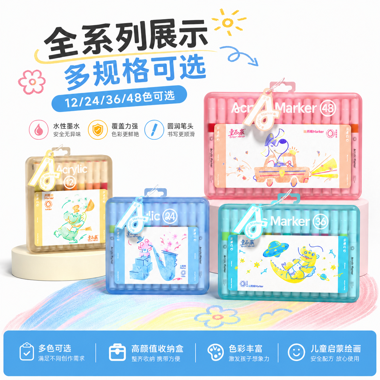 大可品创丙烯马克笔防水可水洗