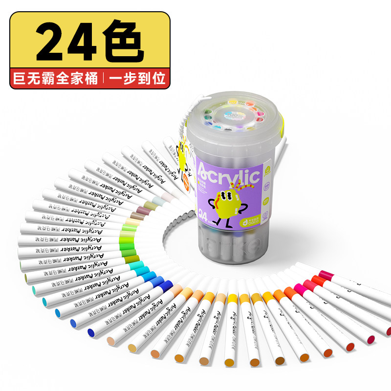 U先试用大可品创24色丙烯马克笔,文具电教/文化用品/商务用品,马克笔,淘宝优惠券,粉丝福利购,淘宝优惠卷