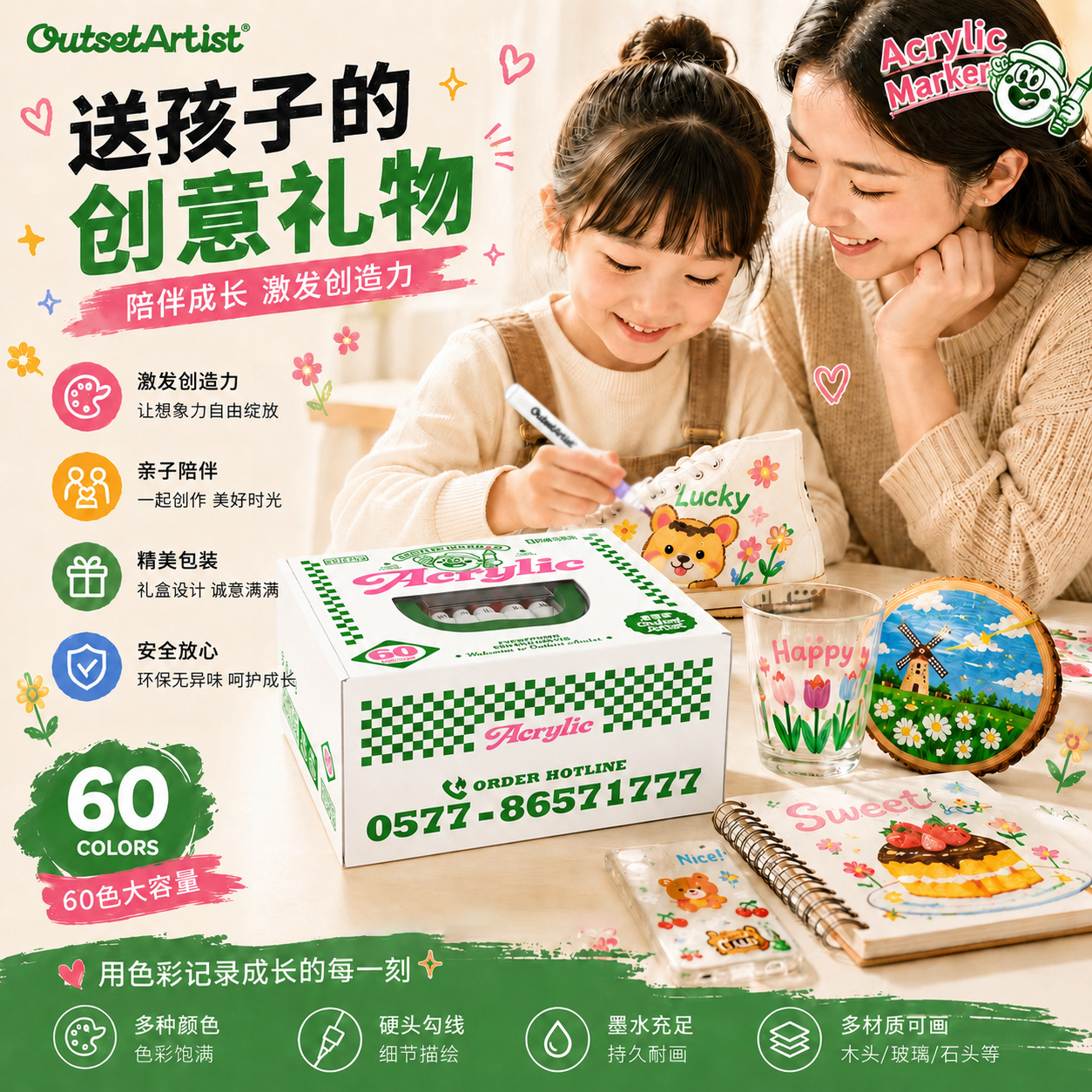 大可品创软头马克笔丙烯水彩笔美术专用60色24色12色可水洗无毒学生儿童美术专用不透色绘画画笔彩色笔马克笔