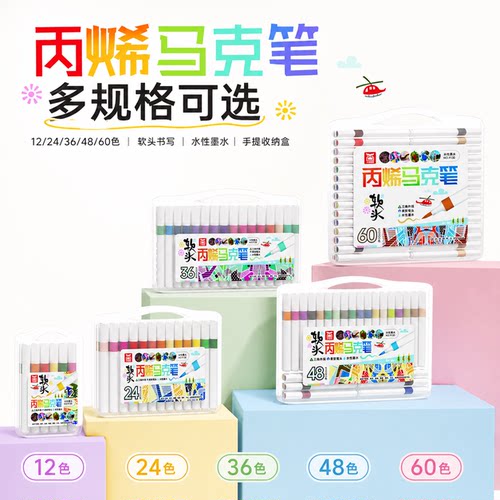 丙烯不透色可叠色儿童马克笔