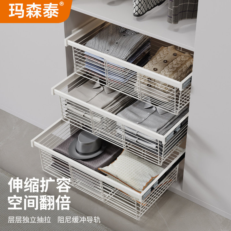 玛森伸缩衣柜拉篮抽拉式衣帽间内置收纳大师置物篮储物衣物架