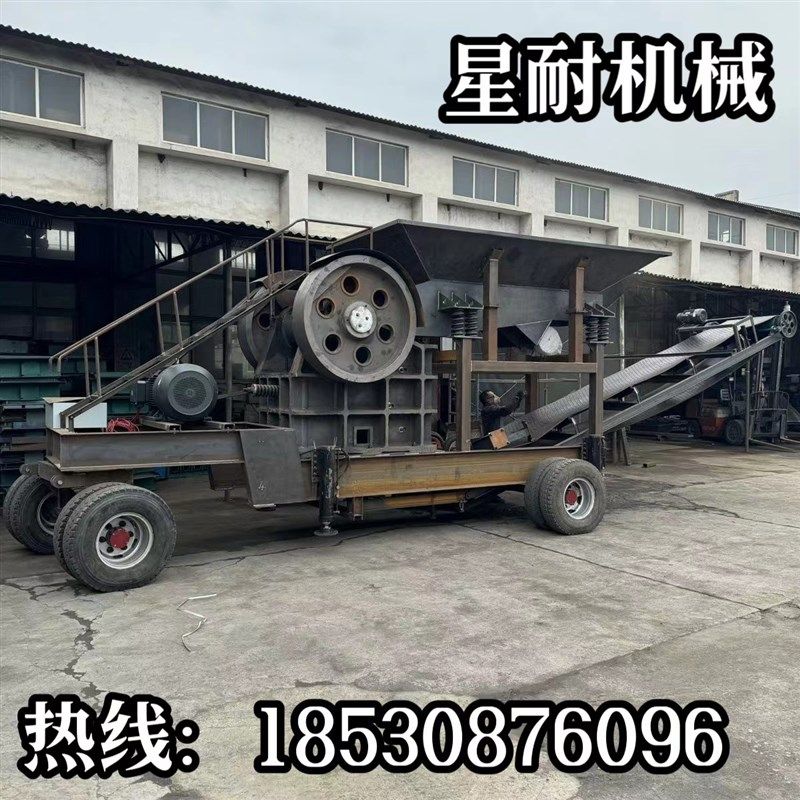 移动破碎机碎石机夹石机制沙机牵引移动小型固定式粉碎机打砂机