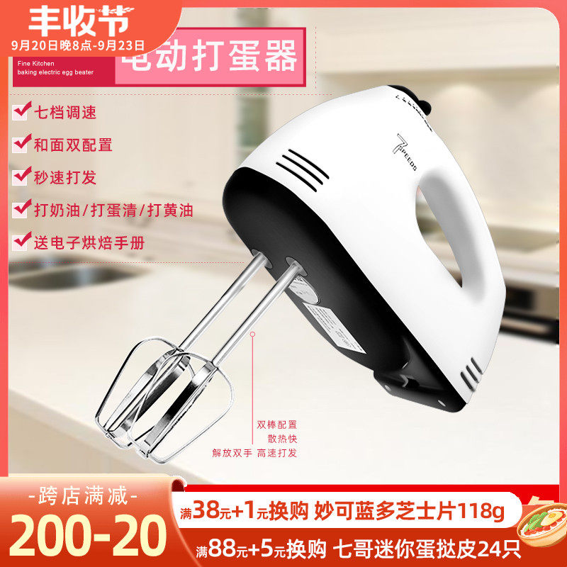 打蛋器电动家用迷你烘焙打蛋机手持式鸡蛋奶油打发器搅拌机