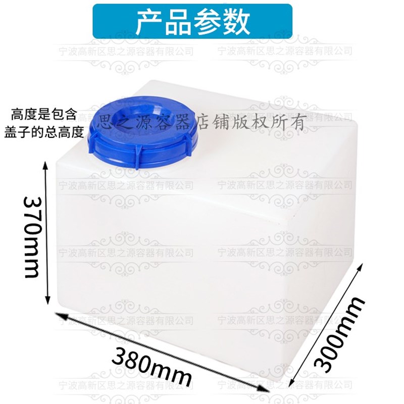 厂家直供30l长方形车载塑料水箱带盖30公斤小塑胶方形桶储料方罐