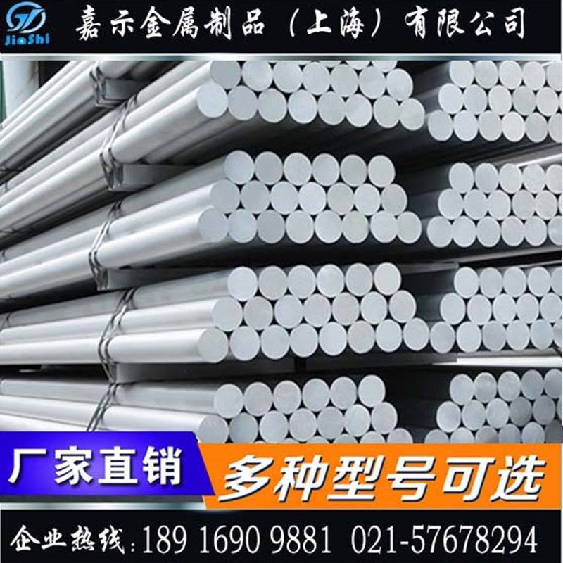 LY12 6061 7075 铝棒 (规格齐全) 直径100mm 105mm 110mm等