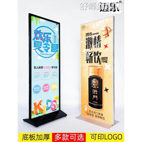 丽展架屏KT板展示架子易拉宝门型导向指示牌海报架落地广告立牌式