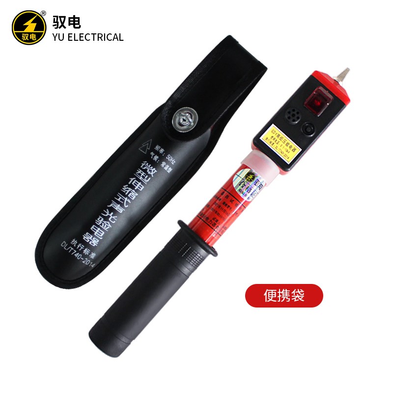 驭电低压验电器0.kV微型伸缩声光验电器GDY高低压验电器0.1-10kV