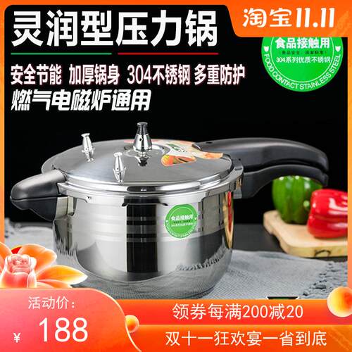 顺达新款304不锈钢高压锅家用燃气电磁炉通用压力锅灵润18-26CM