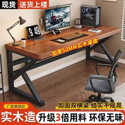 实木电脑桌台式卧室双人电竞桌长方形工作台书桌学生家用办公桌子