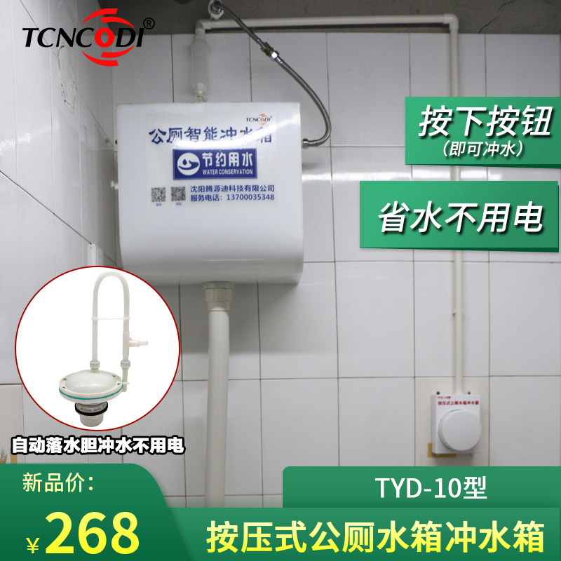 按压式沟槽公厕水箱冲水器厕所自动冲水箱改手按冲水气压式冲水箱