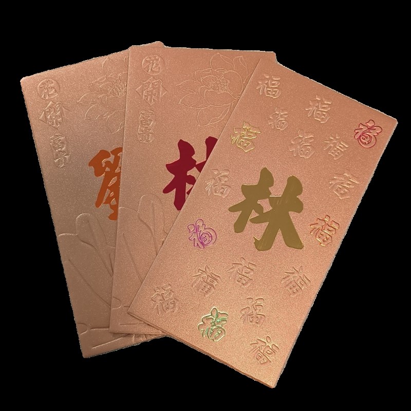 1年老店港版高档利是封姓氏定制大号千元土豪金新款红包压岁个