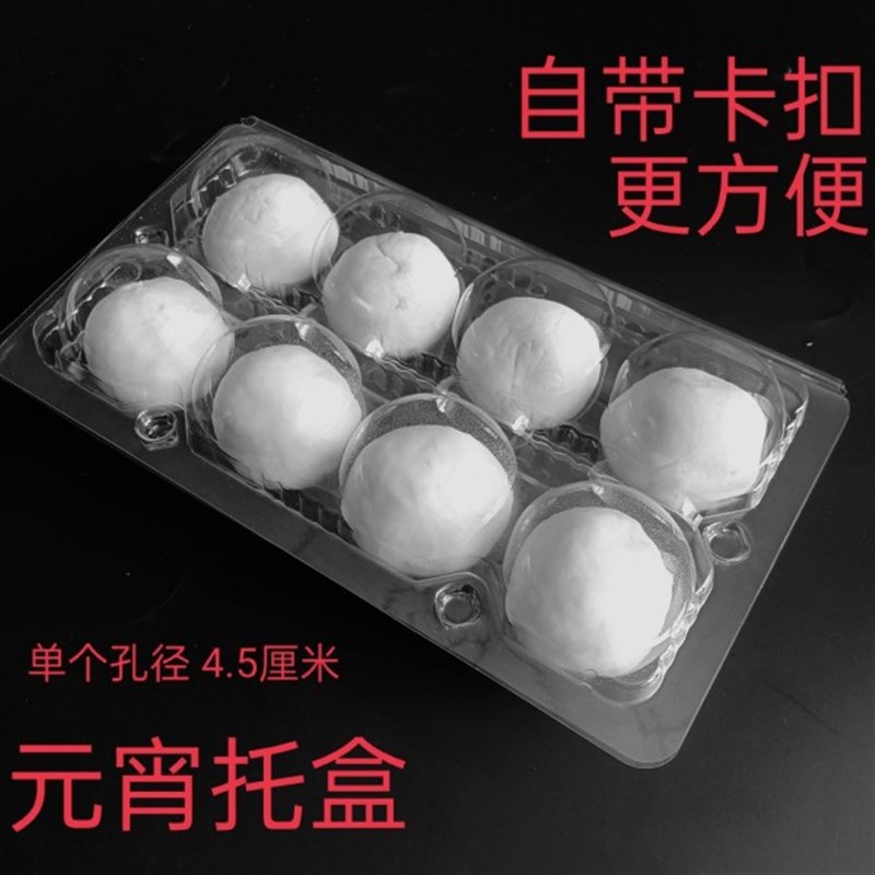 汤圆元宵盒子卡扣一次性透明塑料元宵托盘汤圆分装盒圆芝麻球丸子
