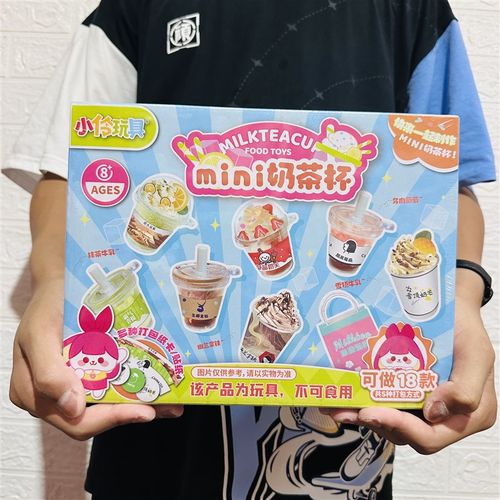 小伶DIY迷你食玩手作果茶解压捏捏乐趣味扭蛋机女孩子过家家玩具