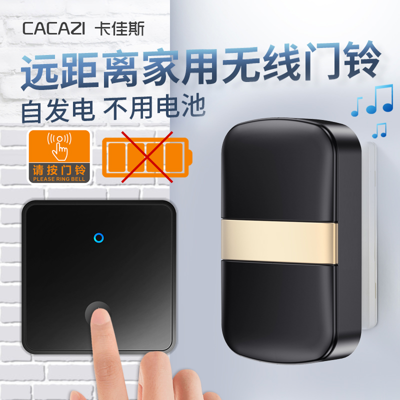 超远距离智能自发电门铃   一拖二呼叫器家用防水不用电池不串码
