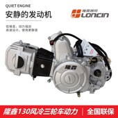 125发动机总成 隆鑫原厂三轮车卧式 130 120 水冷机头自动离合 110