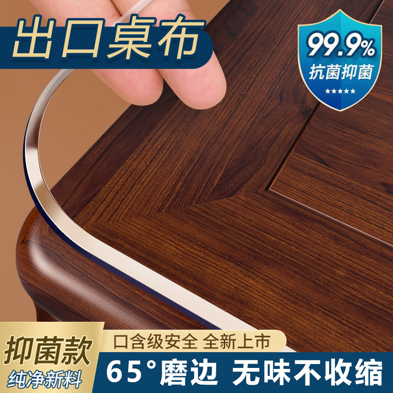 桌垫桌面保护垫桌子茶几桌布餐桌防水防油防烫免洗软玻璃pvc*
