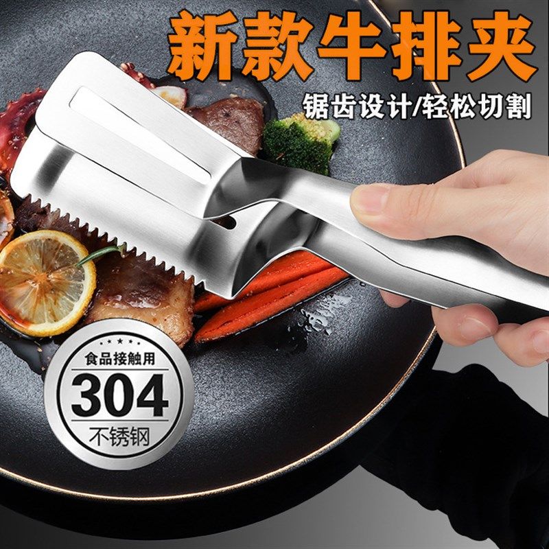 既能当夹子,又能当铲子。煎鱼,煎饼,煎豆腐,牛排翻面特别方便