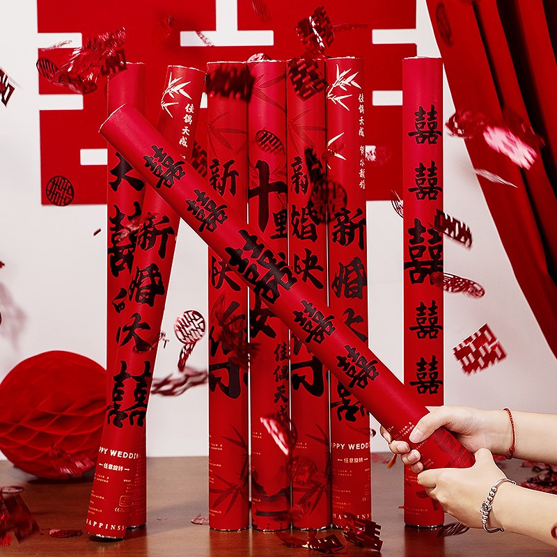 礼炮结婚彩带礼花筒接亲小游戏婚礼创意手持喷花筒氛围感拍照道具