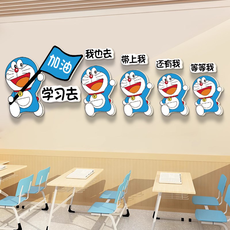 卡通学习标语小学生班级楼梯过道幼儿园墙面标语教室装饰文化墙贴