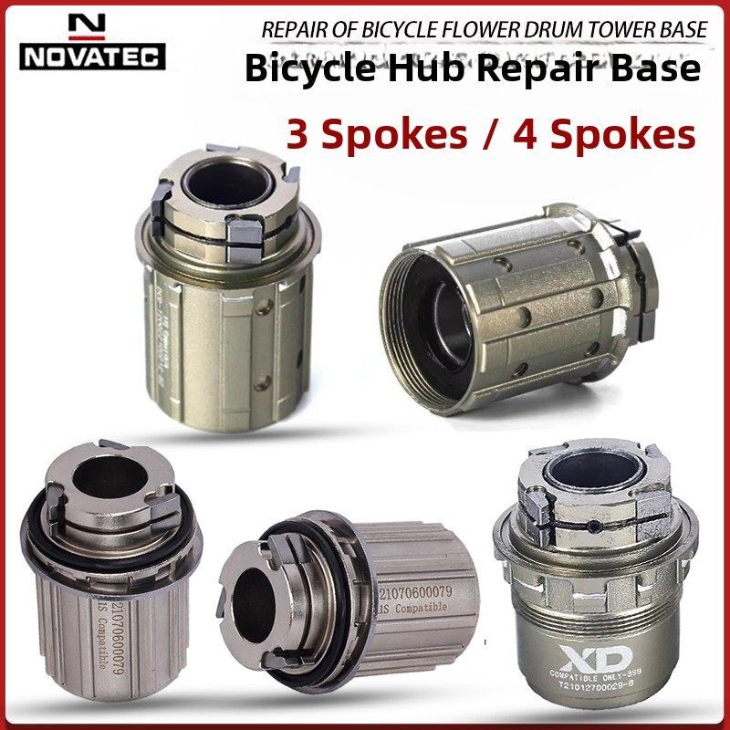 Novatec久裕 塔基HG XD XDR塔基 041/042 442 792塔基花鼓修补件