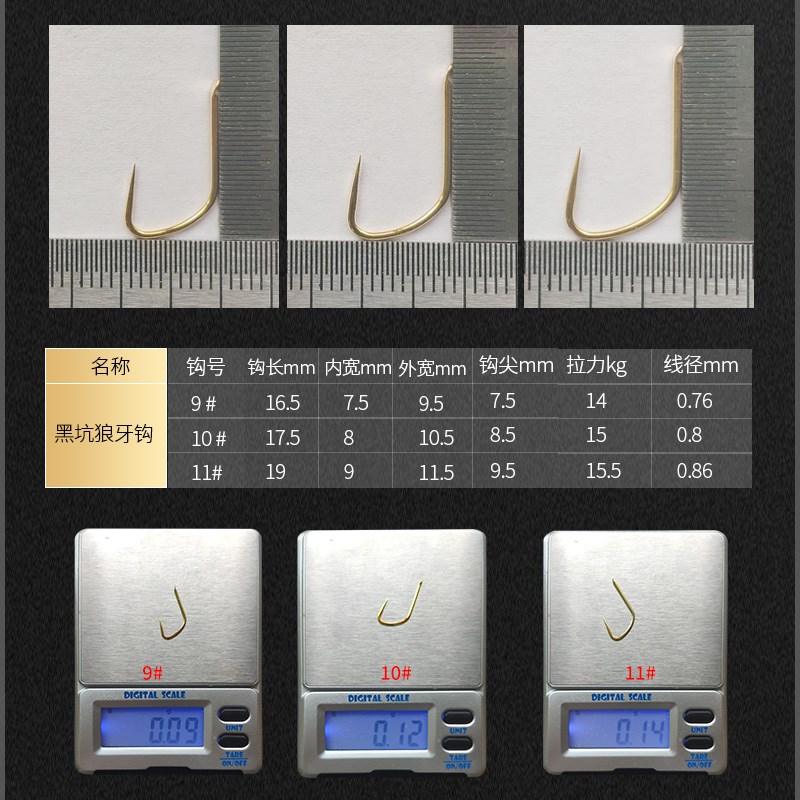 狼族黑坑狼牙鱼钩飞磕正钓鱼钩散钩偷驴改良鲤角竞技无倒刺钓鱼钩