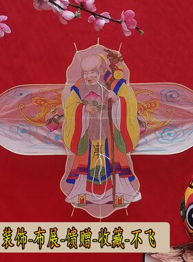 传统潍坊手工硬翅风筝寿星人物造型竹子骨架真丝手绘装饰布展不飞