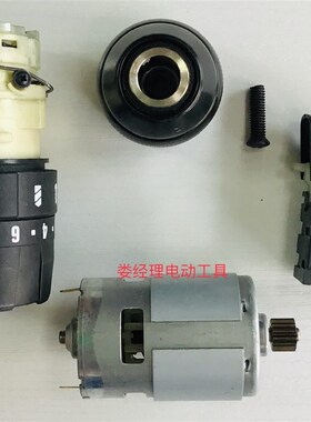 公有良业770充电手钻配件LCD-770-7SC冲击钻原装配套配件