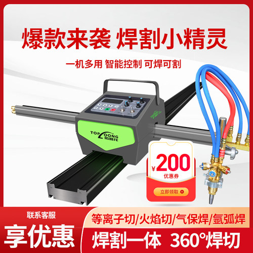 全自动半自动火焰切割机等离子切割小乌龟自动焊接摆动器机仿形切