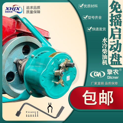 微耕机水冷柴油机发动机配件免摇启动器拉盘适用柴油机1100-1105