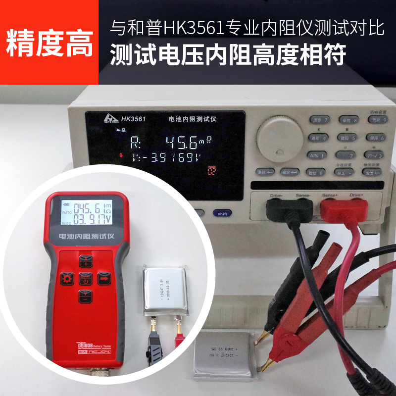 电池内阻测试仪DIY锂电池蓄电池高精度yr1030升级18检测
