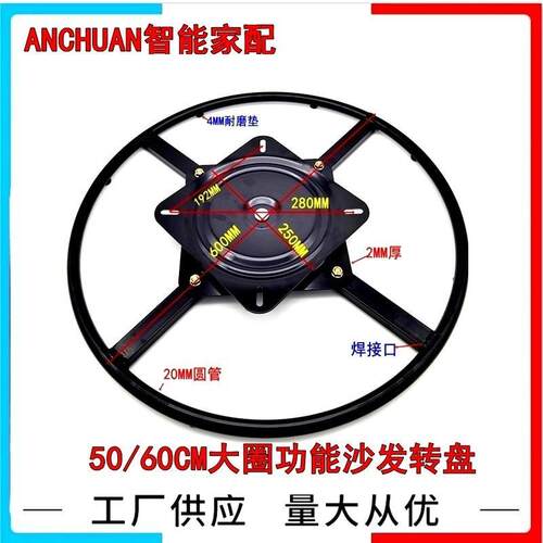 加厚承重大圈全珠转盘旋转沙发底座多功能家具五金配件改汽车坐椅