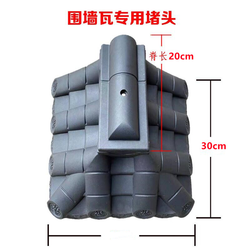 仿古围墙瓦专用堵头墙头瓦侧封面一体瓦封头树脂瓦