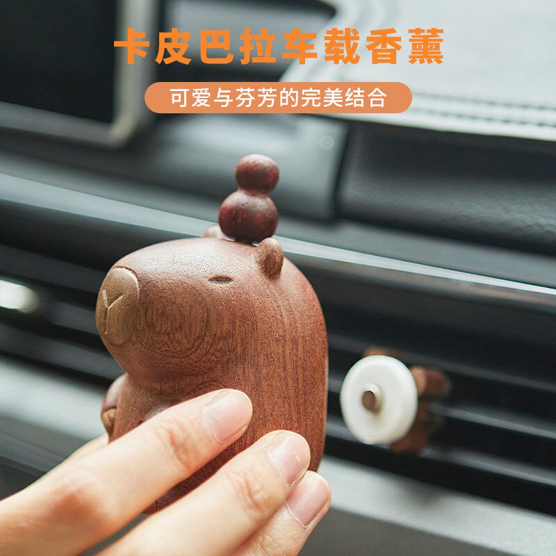 卡皮巴拉车载香薰可爱出风口扩香器车内装饰实木摆件香水香氛挂件