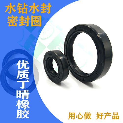 切墙机水封48*62*8 48/62/6 48627 48.62.10 12 13 9水封 密封圈