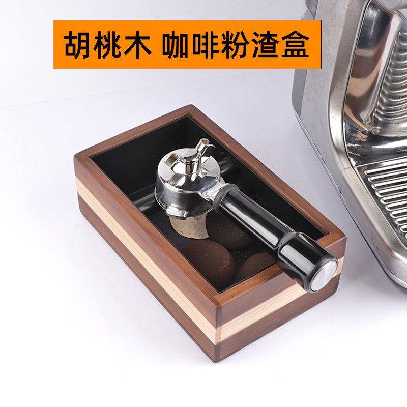 通用咖啡粉渣桶敲渣盒半自动咖啡机实木胡桃木拼接废粉渣桶可拆卸