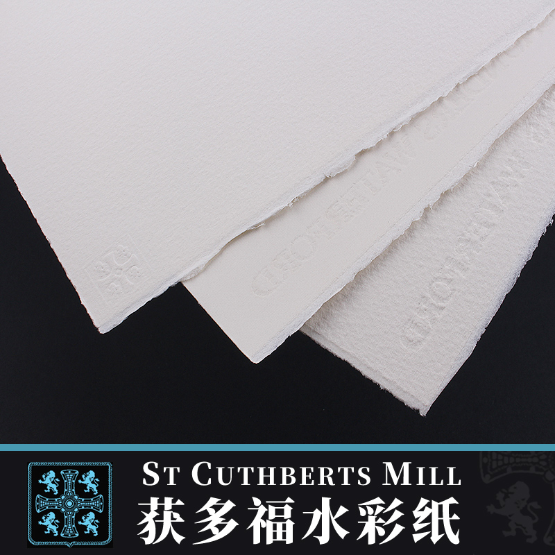 获多福300g细纹水彩纸190克彩铅纸高白全开8开水彩本半开1开棉浆