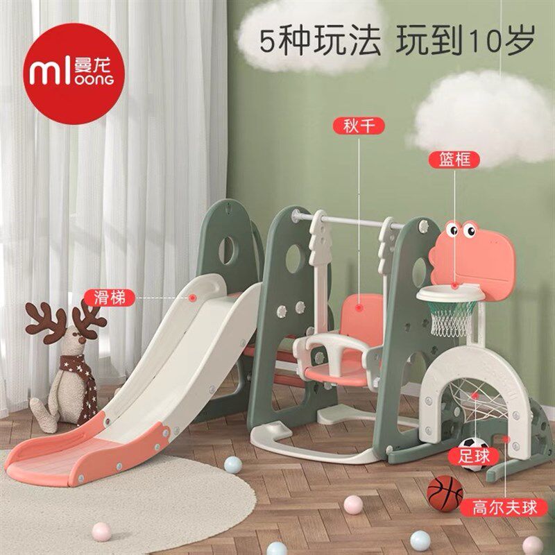 曼龙滑滑梯秋千组合儿童乐园室内大号家用小型游乐场玩具宝宝滑梯