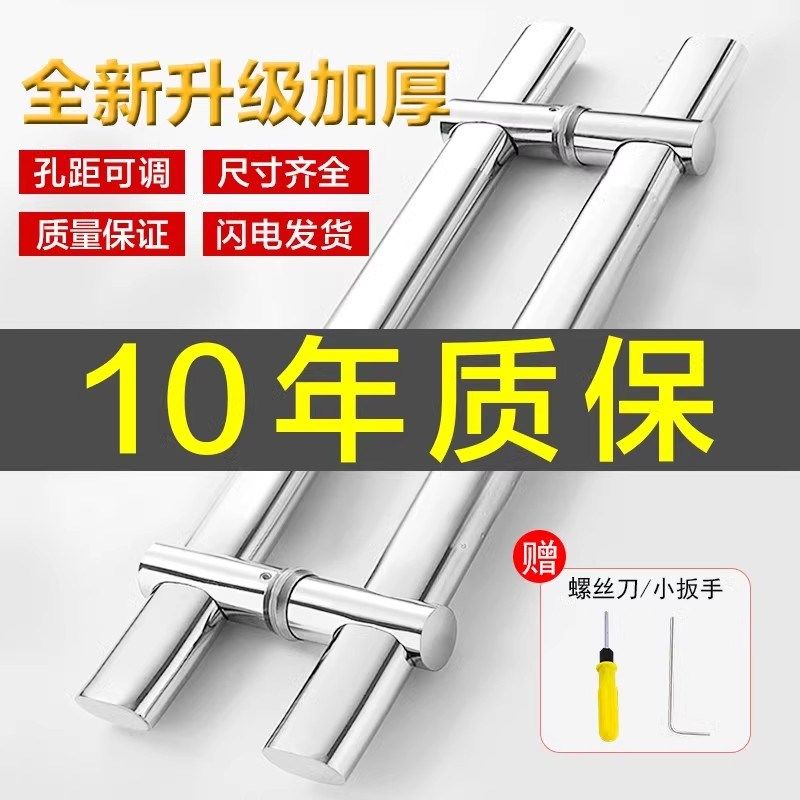 加厚不锈钢玻璃门拉手门把手对装推拉办公室钢化大门拉手可调孔距