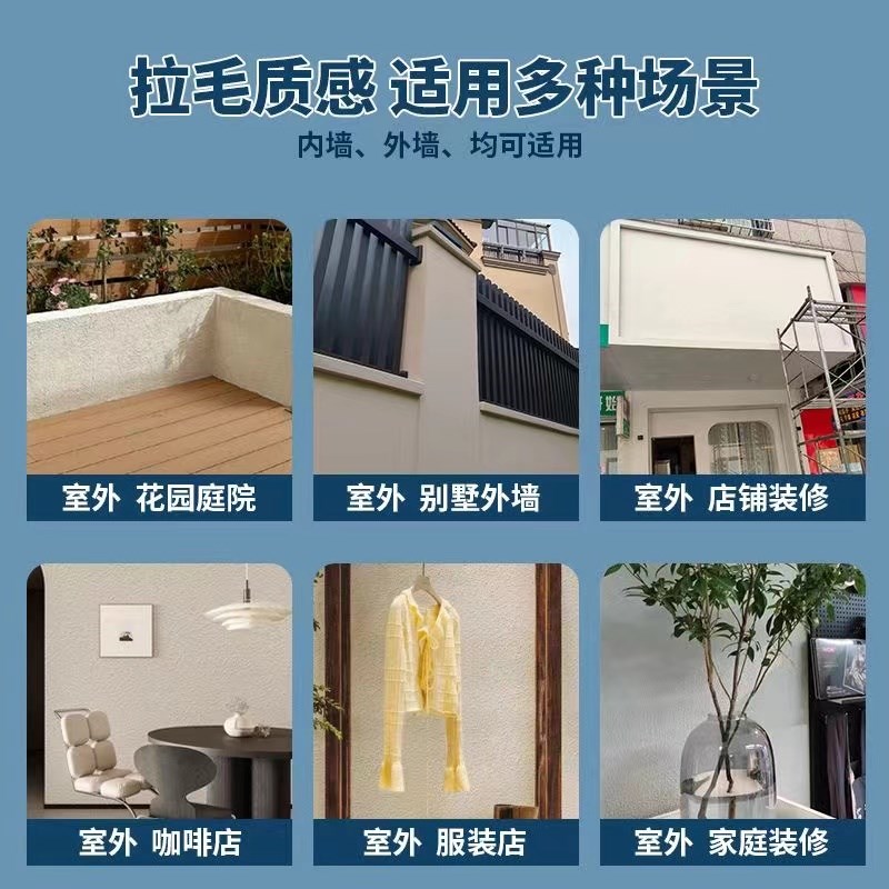 拉毛漆滚涂真石漆外墙水性漆墙面自刷室内墙面肌理质感艺术漆涂料