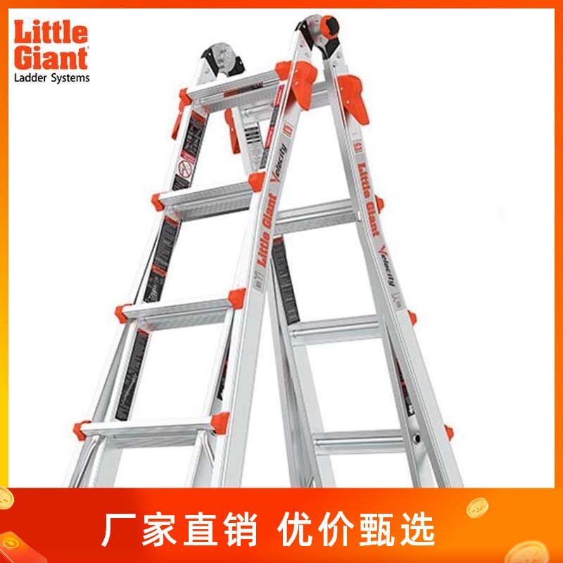 雷都捷特LittleGiant小巨人折叠多功能伸缩升降家用人字梯工程梯