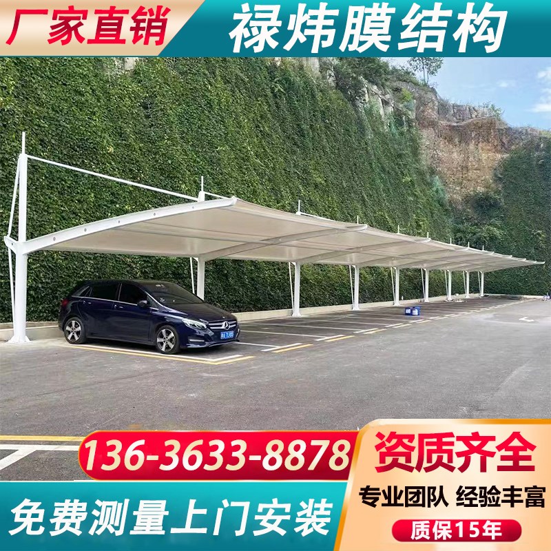 膜结构停车棚汽车遮阳蓬非机动车篷钢结构电动车棚客车蓬轿车雨棚