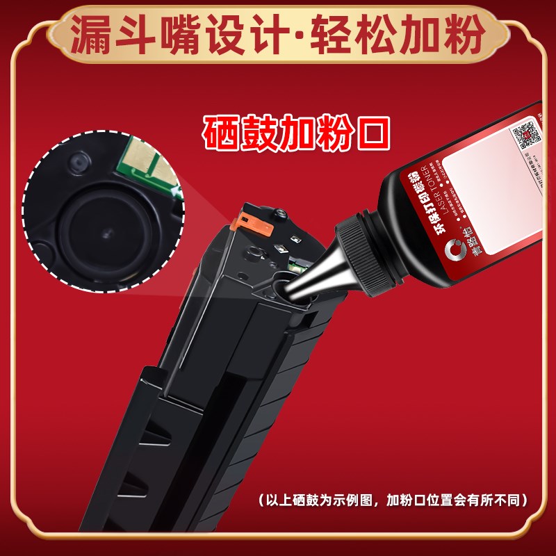 p2210可循环加粉硒鼓PD-2西固通用PNTUM奔图牌黑白打印机P2210W晒